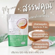 Keto My Coco MCT Oil Powder